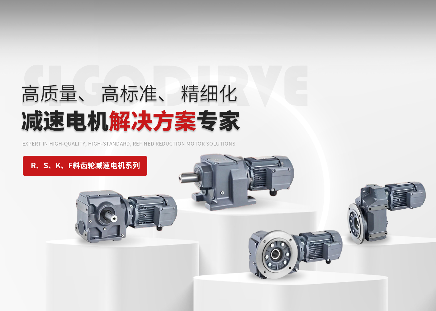 赛高传动（常州）有限公司